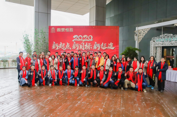 2020鼎泰之夜新年音樂(lè)會(huì)暨新年晚宴